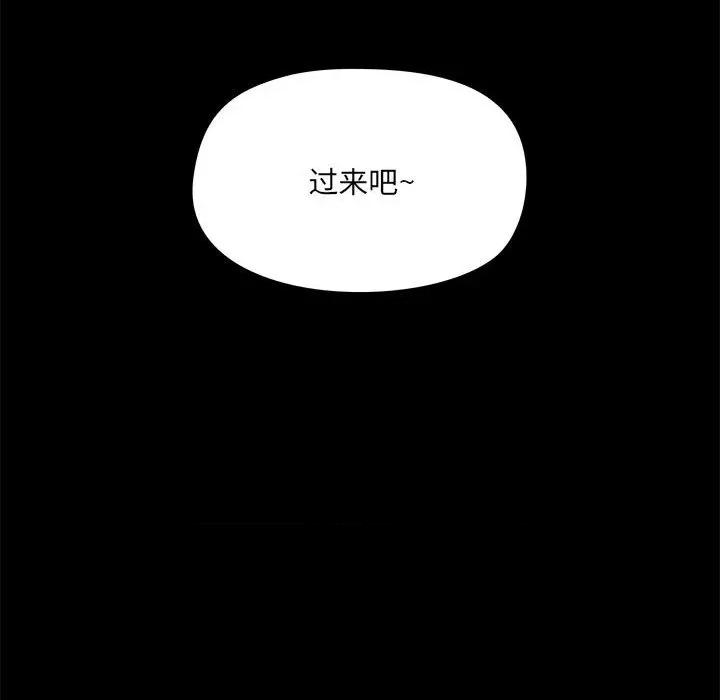 爱打游戏的姊姊 爱玩游戏的女人们第 47 话 第96页