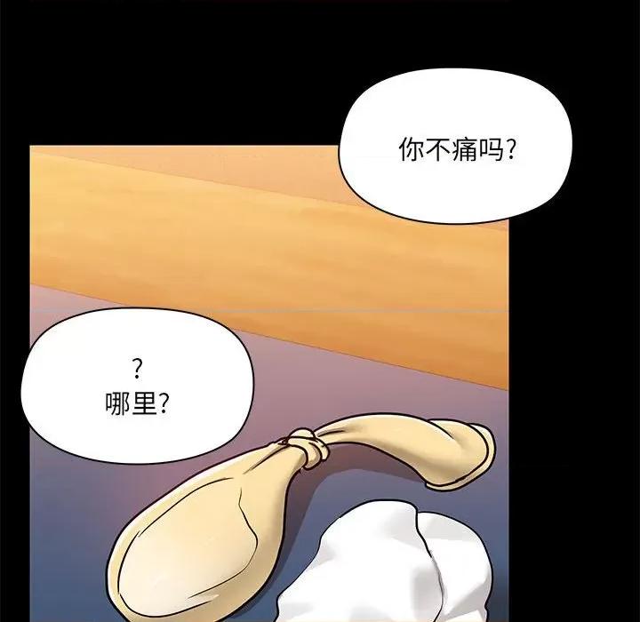 爱打游戏的姊姊 爱玩游戏的女人们第 47 话 第97页