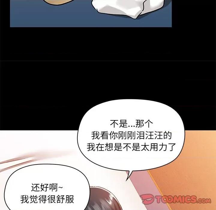 爱打游戏的姊姊 爱玩游戏的女人们第 47 话 第98页