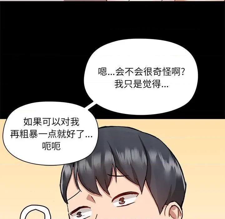 爱打游戏的姊姊 爱玩游戏的女人们第 47 话 第111页