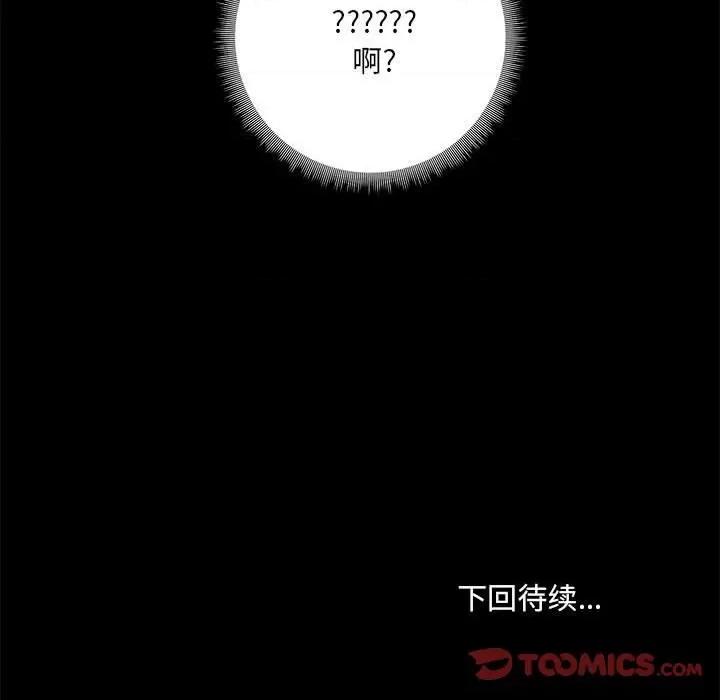 爱打游戏的姊姊 爱玩游戏的女人们第 47 话 第118页