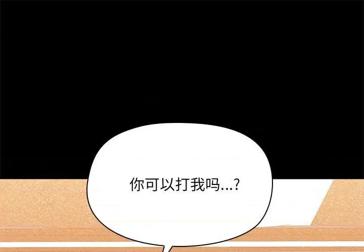 爱打游戏的姊姊 爱玩游戏的女人们第 48 话 第1页