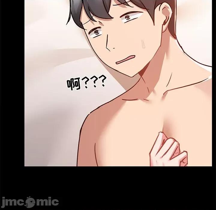 爱打游戏的姊姊 爱玩游戏的女人们第 48 话 第5页