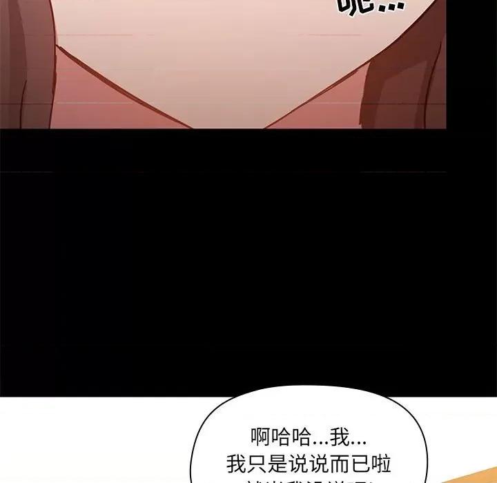 爱打游戏的姊姊 爱玩游戏的女人们第 48 话 第7页
