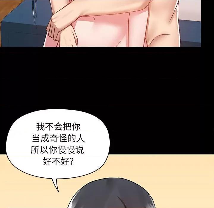 爱打游戏的姊姊 爱玩游戏的女人们第 48 话 第11页