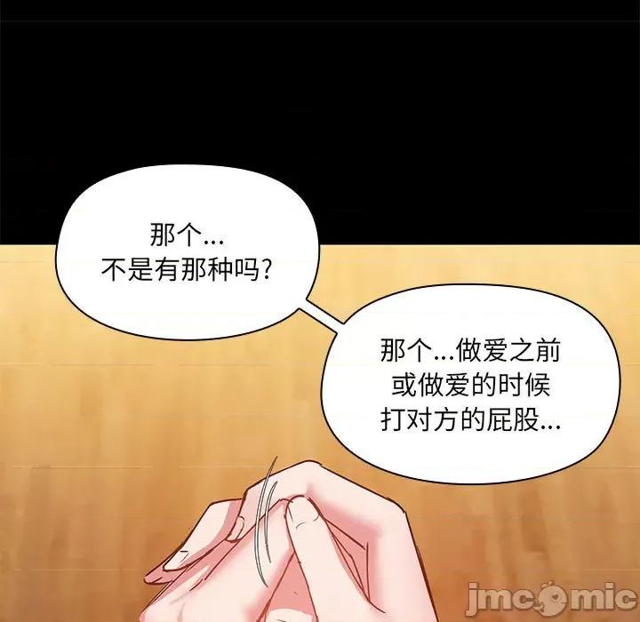 爱打游戏的姊姊 爱玩游戏的女人们第 48 话 第15页
