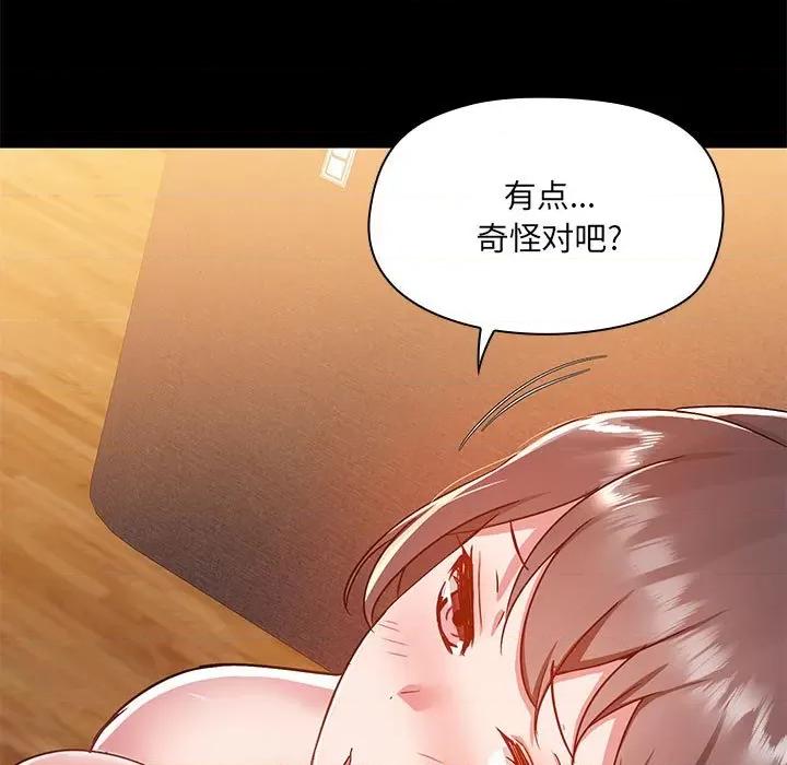爱打游戏的姊姊 爱玩游戏的女人们第 48 话 第17页