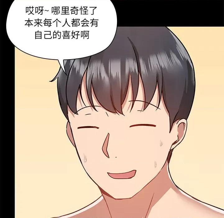 爱打游戏的姊姊 爱玩游戏的女人们第 48 话 第19页