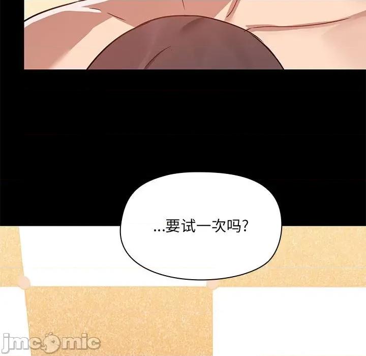 爱打游戏的姊姊 爱玩游戏的女人们第 48 话 第20页