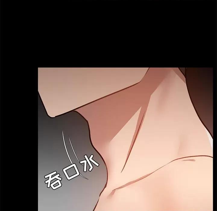 爱打游戏的姊姊 爱玩游戏的女人们第 48 话 第28页