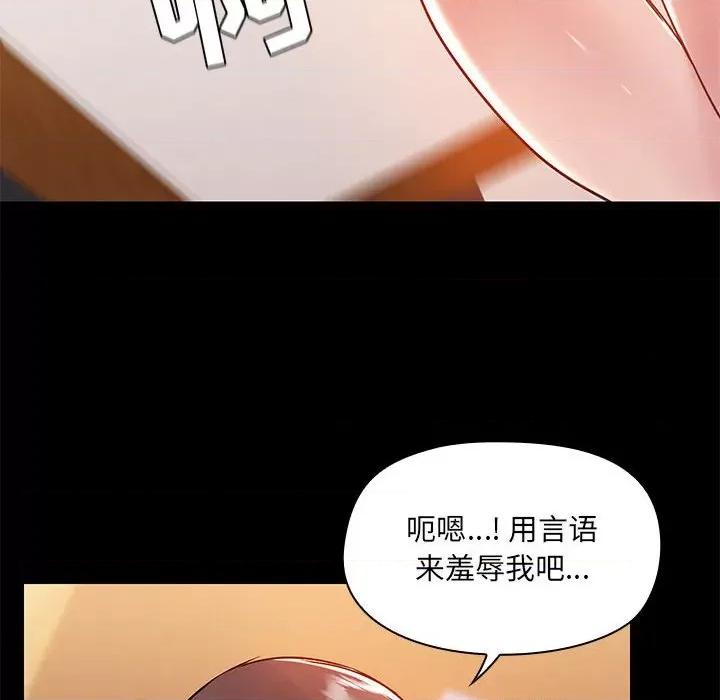 爱打游戏的姊姊 爱玩游戏的女人们第 48 话 第31页