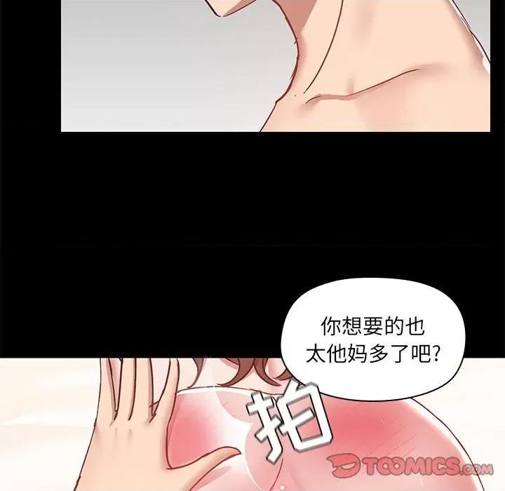爱打游戏的姊姊 爱玩游戏的女人们第 48 话 第34页