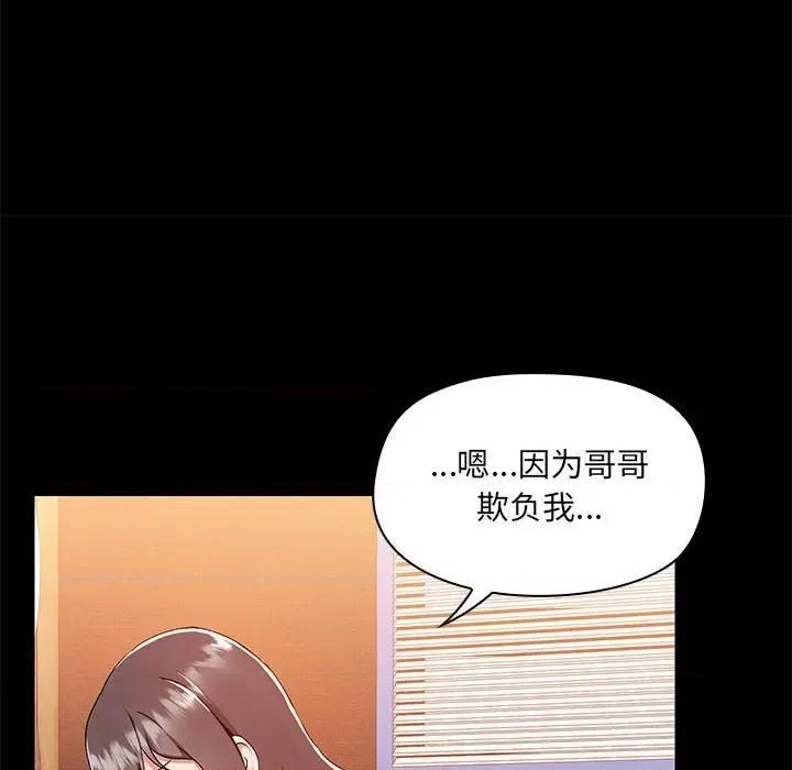 爱打游戏的姊姊 爱玩游戏的女人们第 48 话 第39页