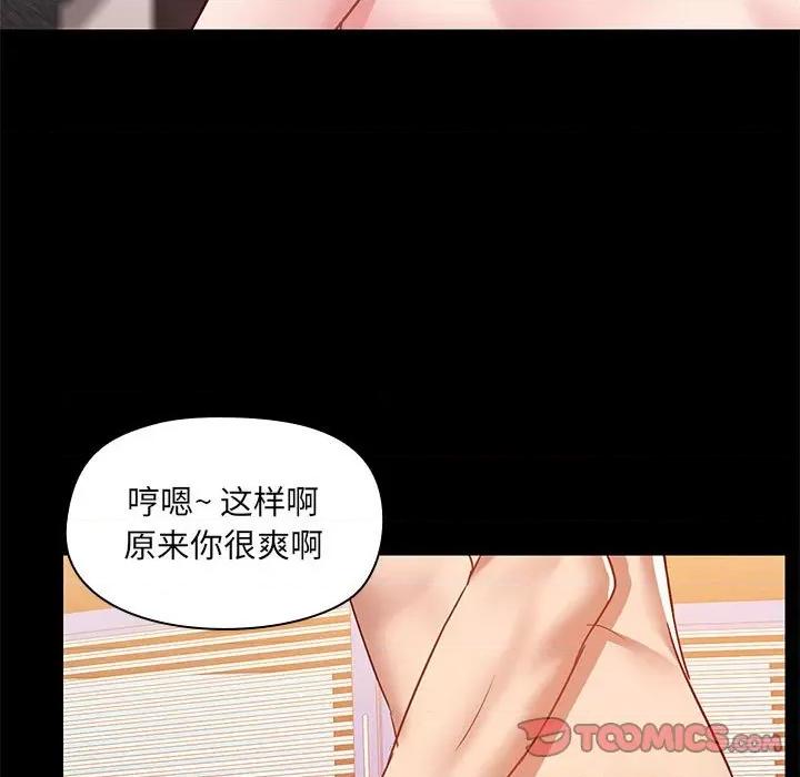 爱打游戏的姊姊 爱玩游戏的女人们第 48 话 第42页