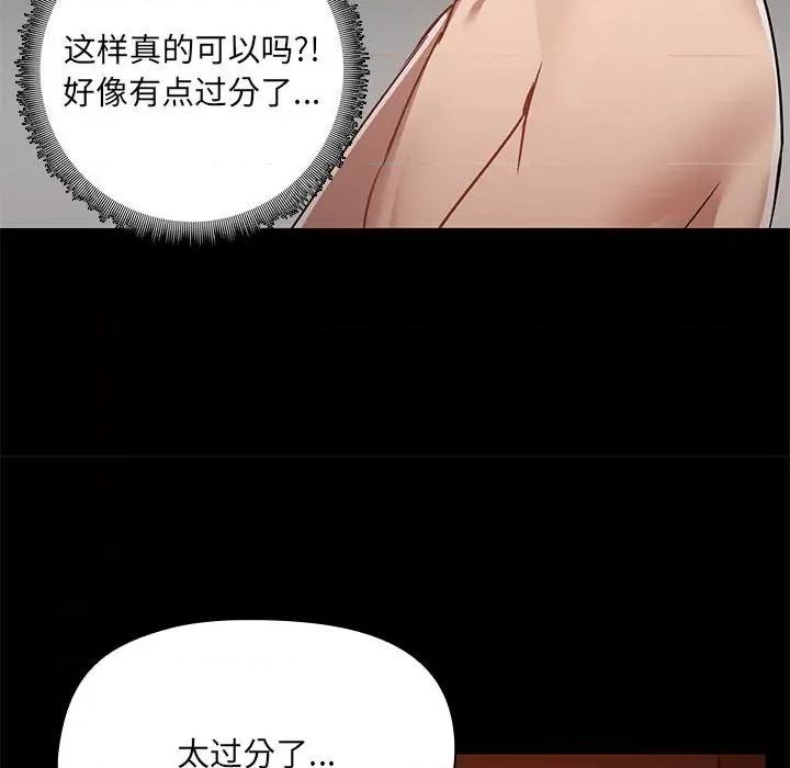 爱打游戏的姊姊 爱玩游戏的女人们第 48 话 第51页