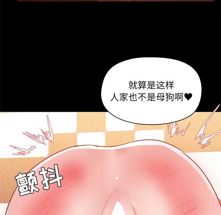 爱打游戏的姊姊 爱玩游戏的女人们第 48 话 第53页