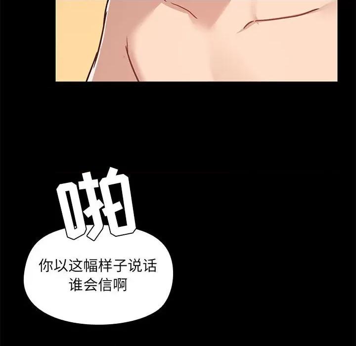 爱打游戏的姊姊 爱玩游戏的女人们第 48 话 第56页