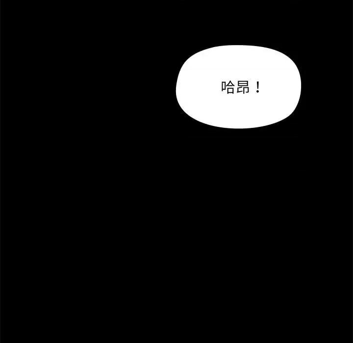 爱打游戏的姊姊 爱玩游戏的女人们第 48 话 第57页