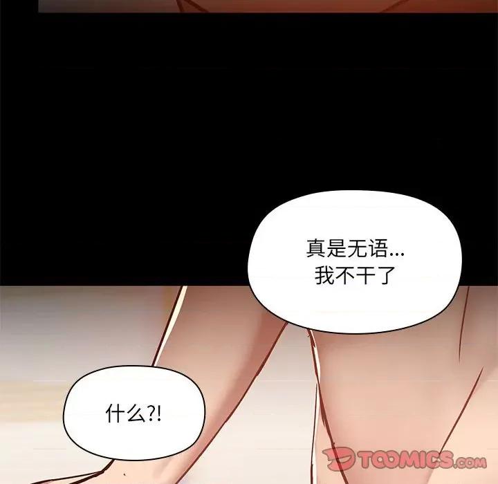 爱打游戏的姊姊 爱玩游戏的女人们第 48 话 第78页