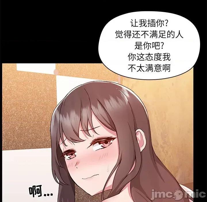 爱打游戏的姊姊 爱玩游戏的女人们第 48 话 第80页
