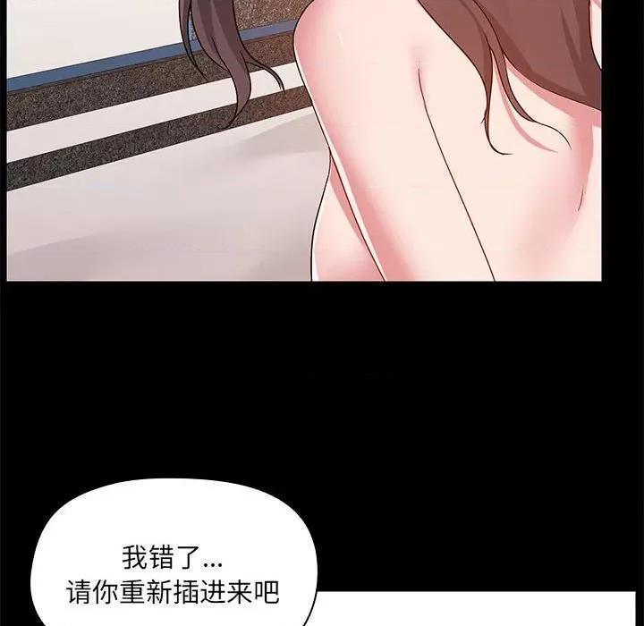 爱打游戏的姊姊 爱玩游戏的女人们第 48 话 第81页