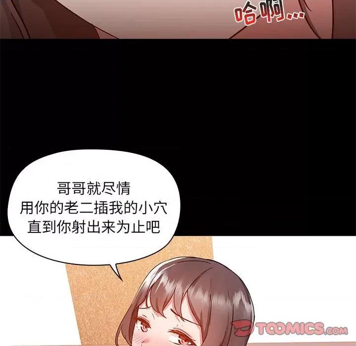 爱打游戏的姊姊 爱玩游戏的女人们第 48 话 第86页