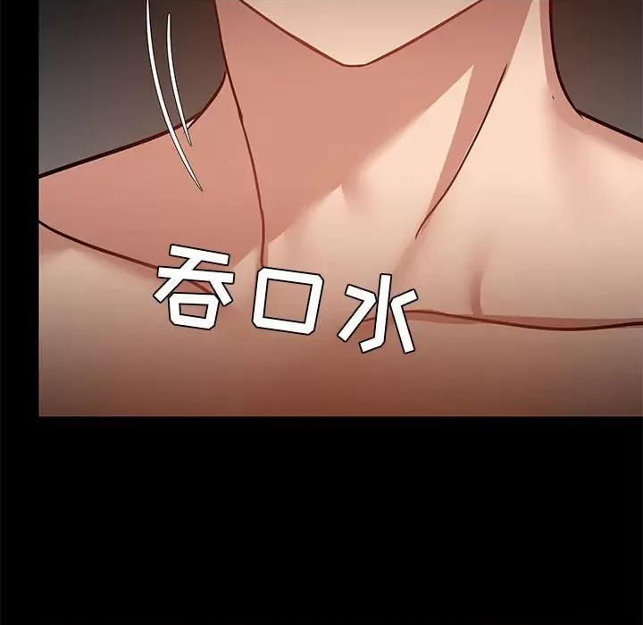 爱打游戏的姊姊 爱玩游戏的女人们第 48 话 第89页