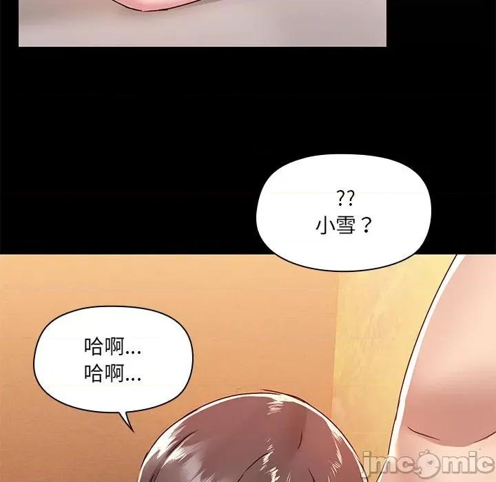 爱打游戏的姊姊 爱玩游戏的女人们第 48 话 第105页