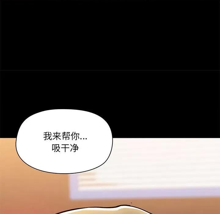 爱打游戏的姊姊 爱玩游戏的女人们第 48 话 第107页