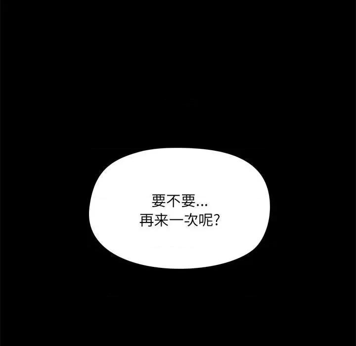 爱打游戏的姊姊 爱玩游戏的女人们第 48 话 第117页