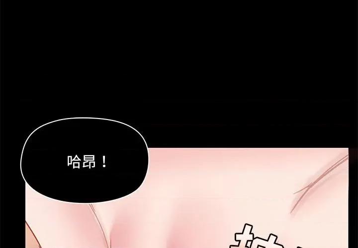 爱打游戏的姊姊 爱玩游戏的女人们第 49 话 第2页