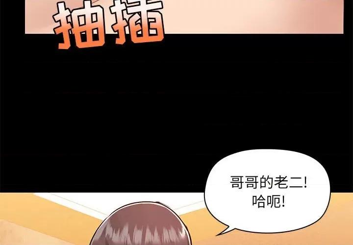 爱打游戏的姊姊 爱玩游戏的女人们第 49 话 第4页