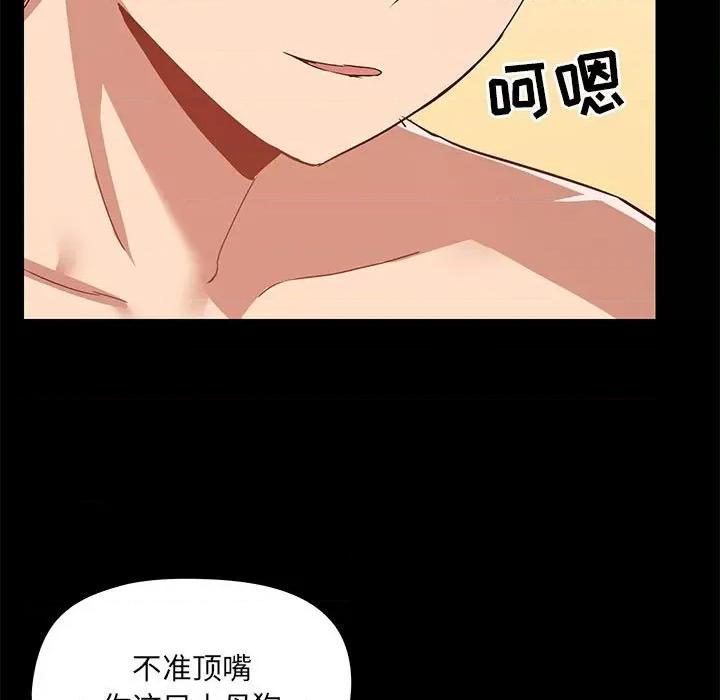 爱打游戏的姊姊 爱玩游戏的女人们第 49 话 第11页