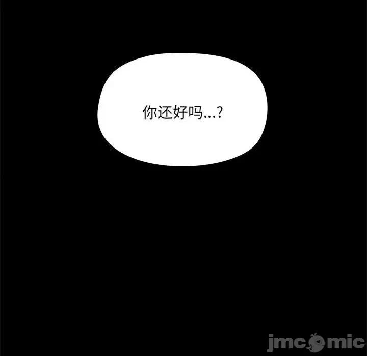 爱打游戏的姊姊 爱玩游戏的女人们第 49 话 第20页