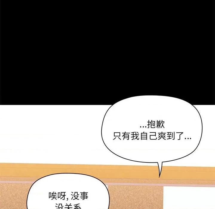 爱打游戏的姊姊 爱玩游戏的女人们第 49 话 第26页
