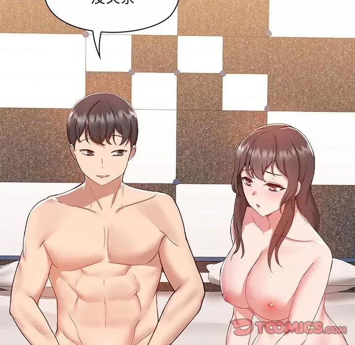 爱打游戏的姊姊 爱玩游戏的女人们第 49 话 第27页