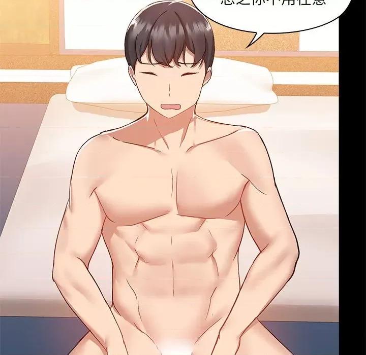 爱打游戏的姊姊 爱玩游戏的女人们第 49 话 第29页