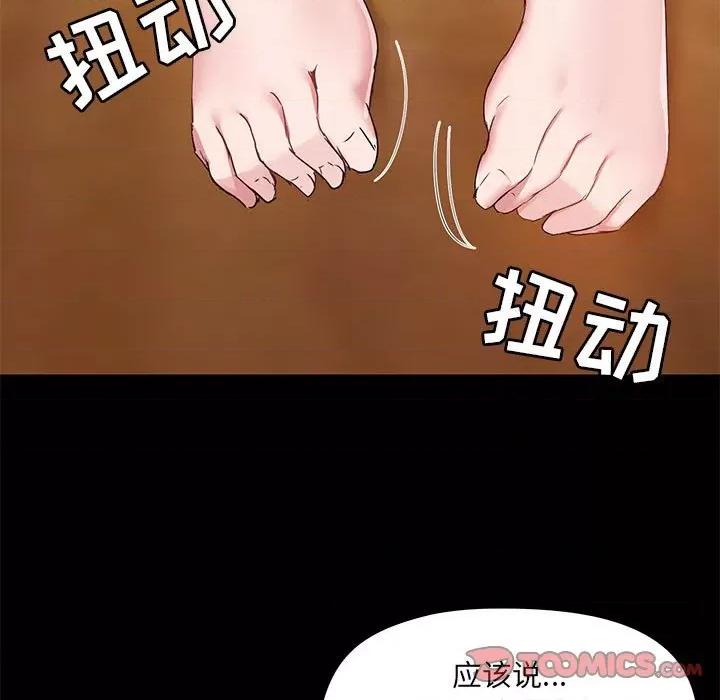 爱打游戏的姊姊 爱玩游戏的女人们第 49 话 第33页