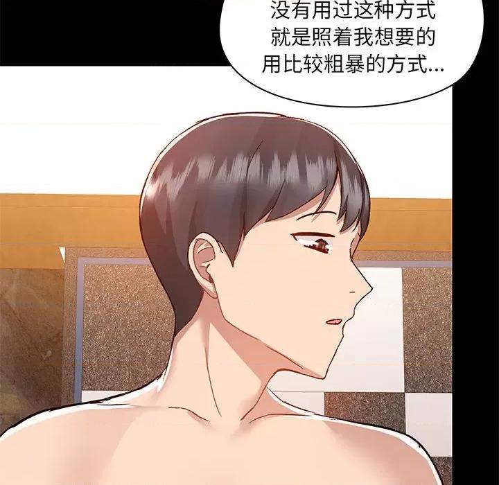 爱打游戏的姊姊 爱玩游戏的女人们第 49 话 第34页