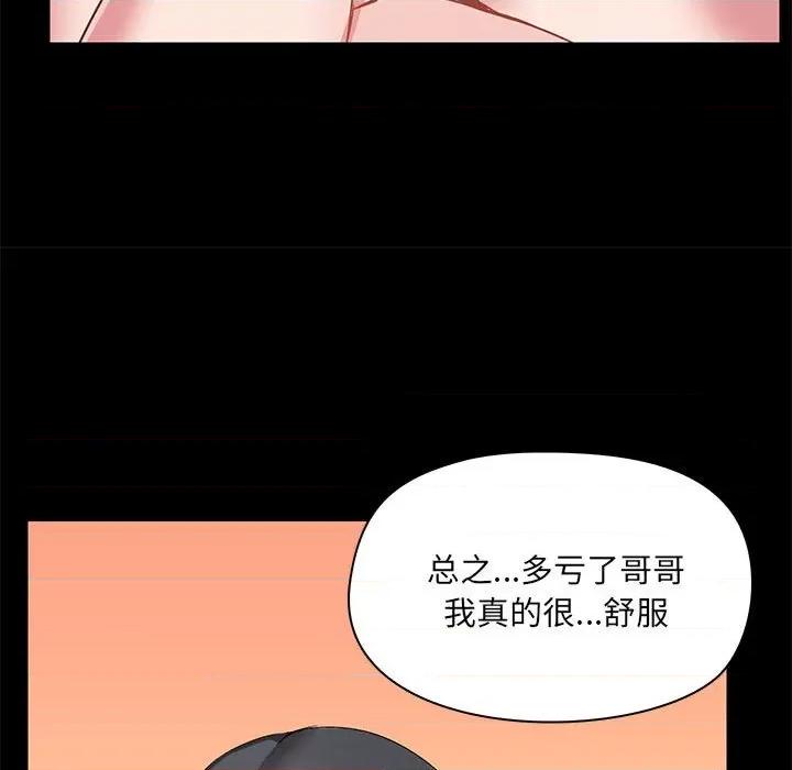 爱打游戏的姊姊 爱玩游戏的女人们第 49 话 第37页
