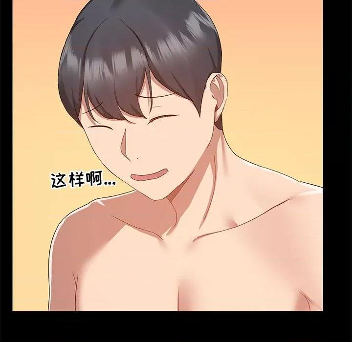 爱打游戏的姊姊 爱玩游戏的女人们第 49 话 第38页