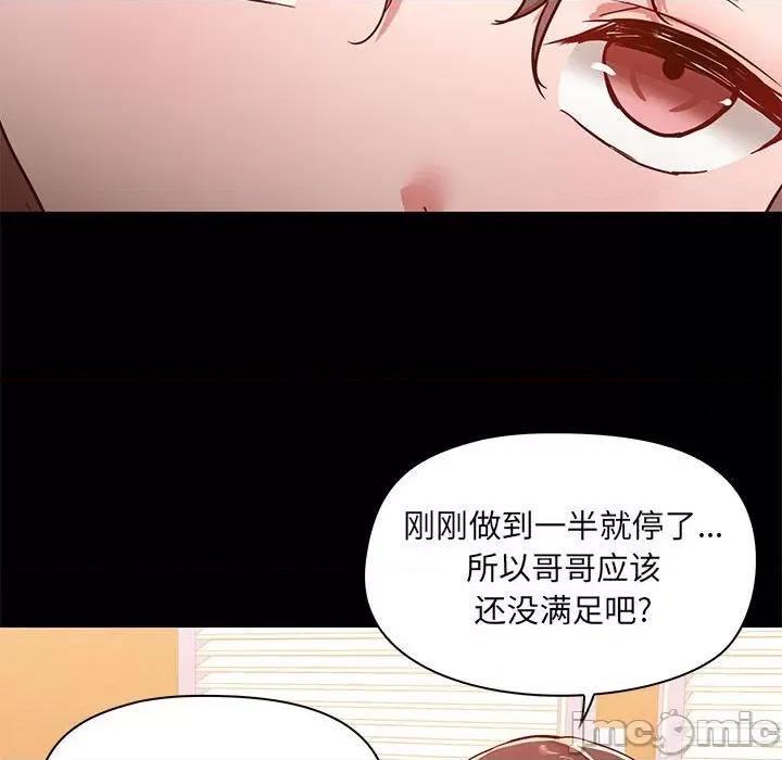 爱打游戏的姊姊 爱玩游戏的女人们第 49 话 第40页
