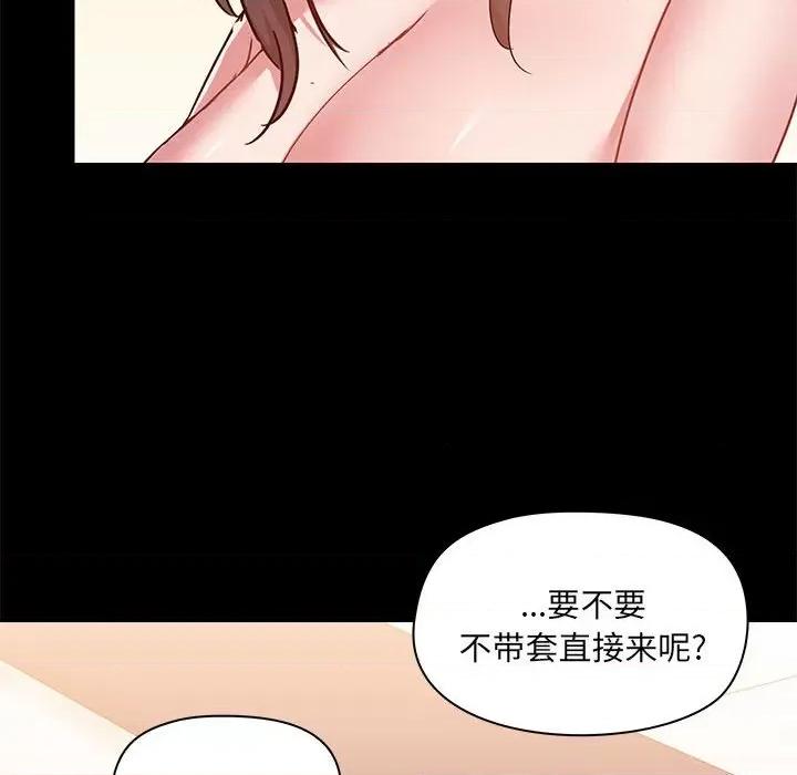 爱打游戏的姊姊 爱玩游戏的女人们第 49 话 第44页