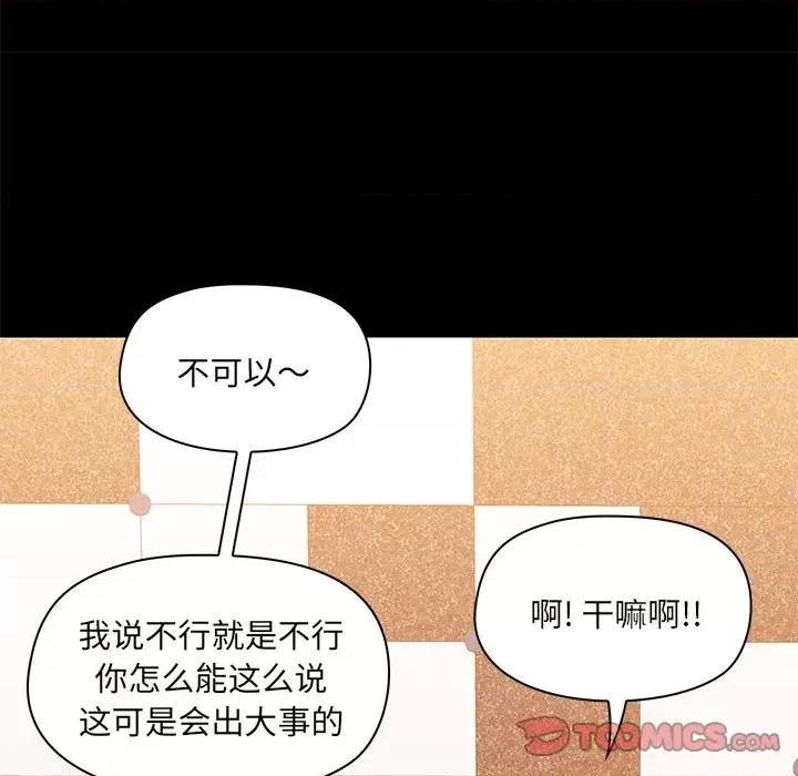 爱打游戏的姊姊 爱玩游戏的女人们第 49 话 第51页