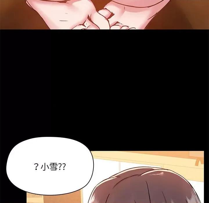 爱打游戏的姊姊 爱玩游戏的女人们第 49 话 第59页