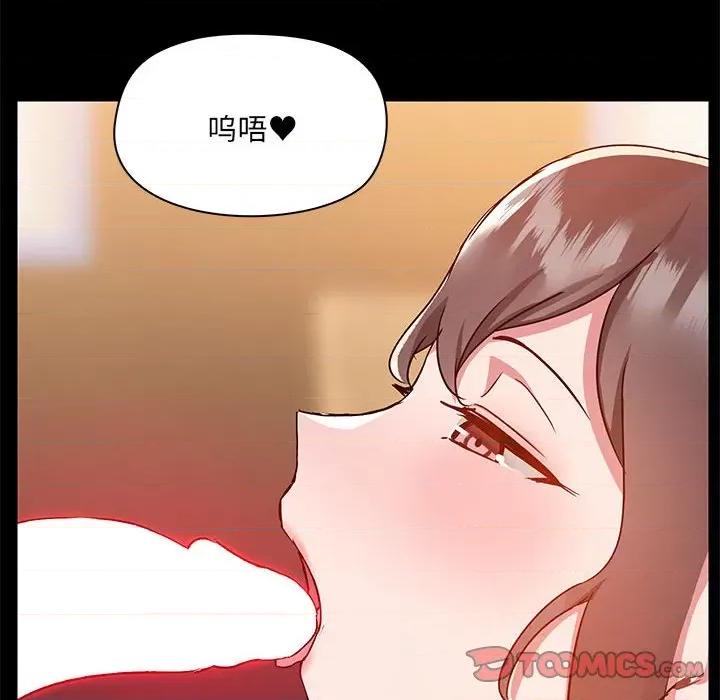 爱打游戏的姊姊 爱玩游戏的女人们第 49 话 第66页