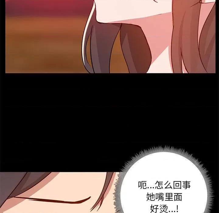 爱打游戏的姊姊 爱玩游戏的女人们第 49 话 第67页