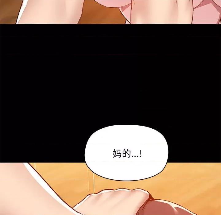 爱打游戏的姊姊 爱玩游戏的女人们第 49 话 第71页