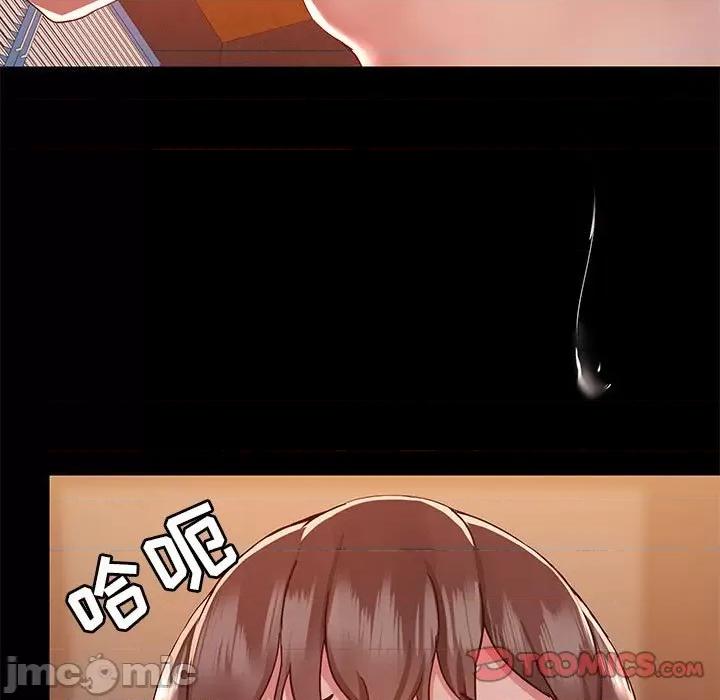 爱打游戏的姊姊 爱玩游戏的女人们第 49 话 第75页