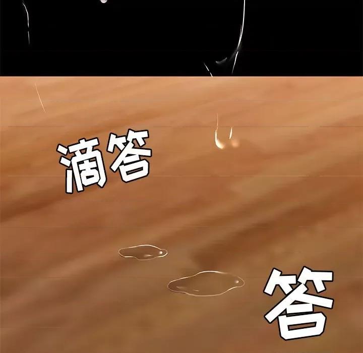 爱打游戏的姊姊 爱玩游戏的女人们第 49 话 第77页